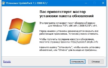 UpdatePack7R2 19.1.12 for Windows 7 SP1 and Server 2008 R2 SP1