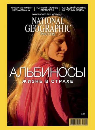 National Geographic 7 ( 2017) 