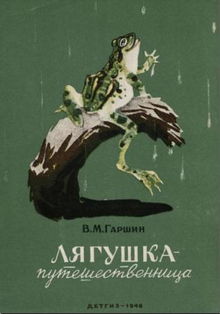 Всеволод Гаршин - Собрание сочинений (12 книг) (1929-1987)